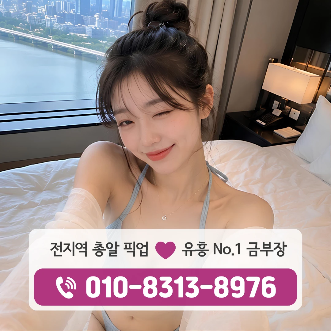 신설동역유흥주점