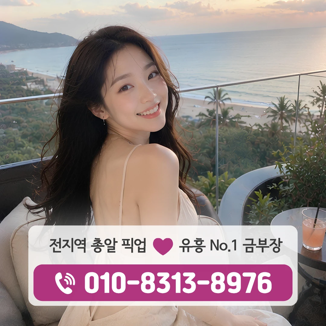 장안동룸싸롱