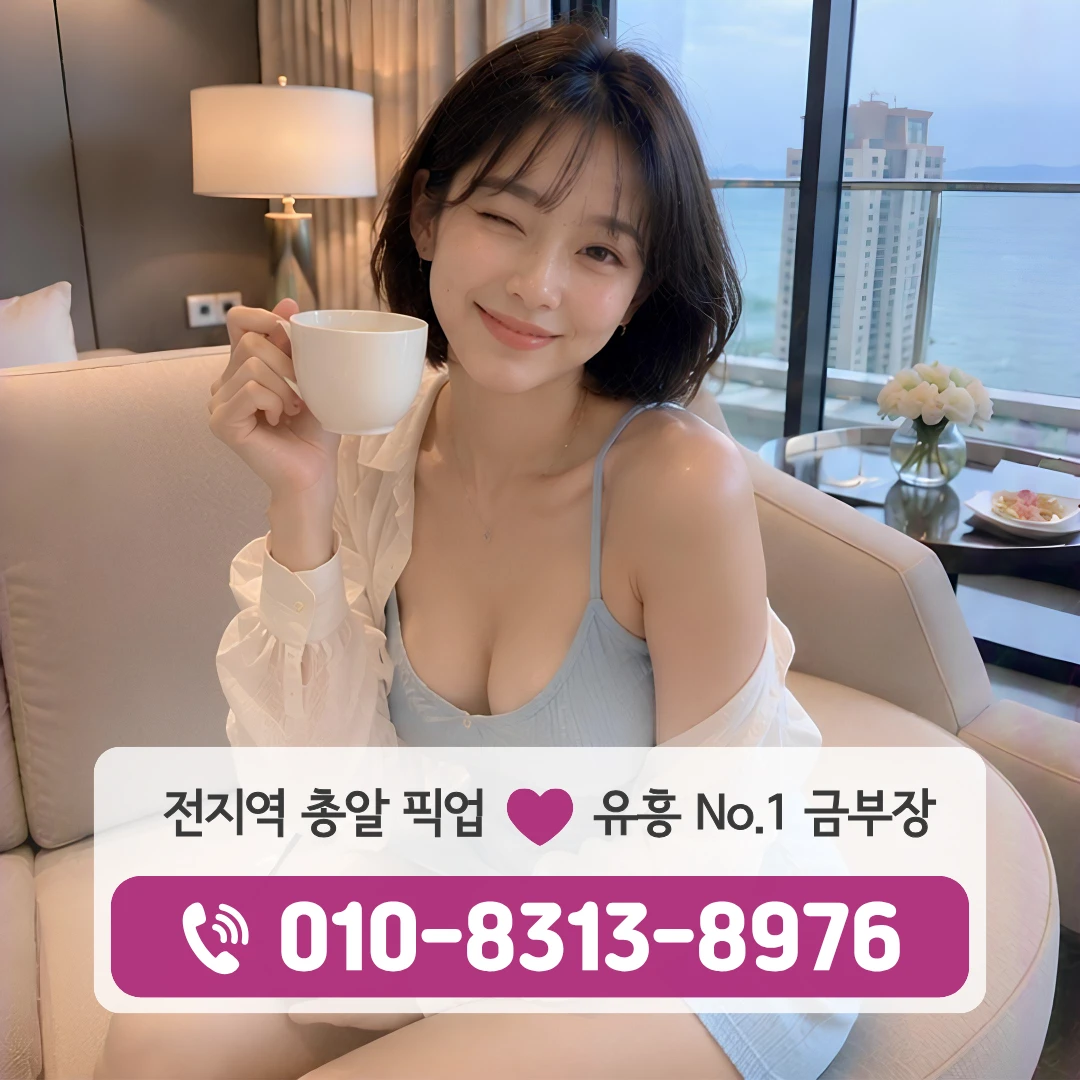 청량리동유흥주점