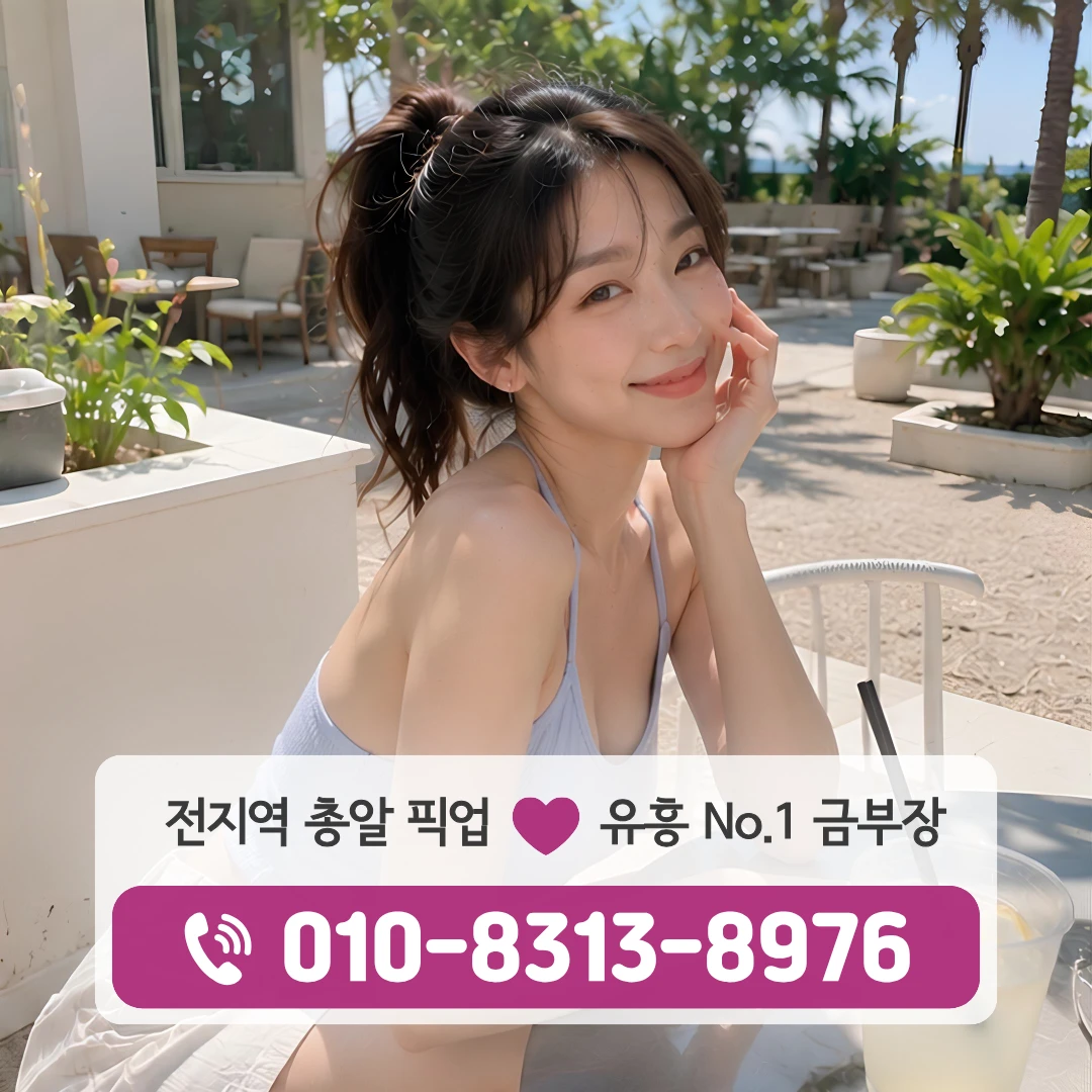 이문동풀싸롱