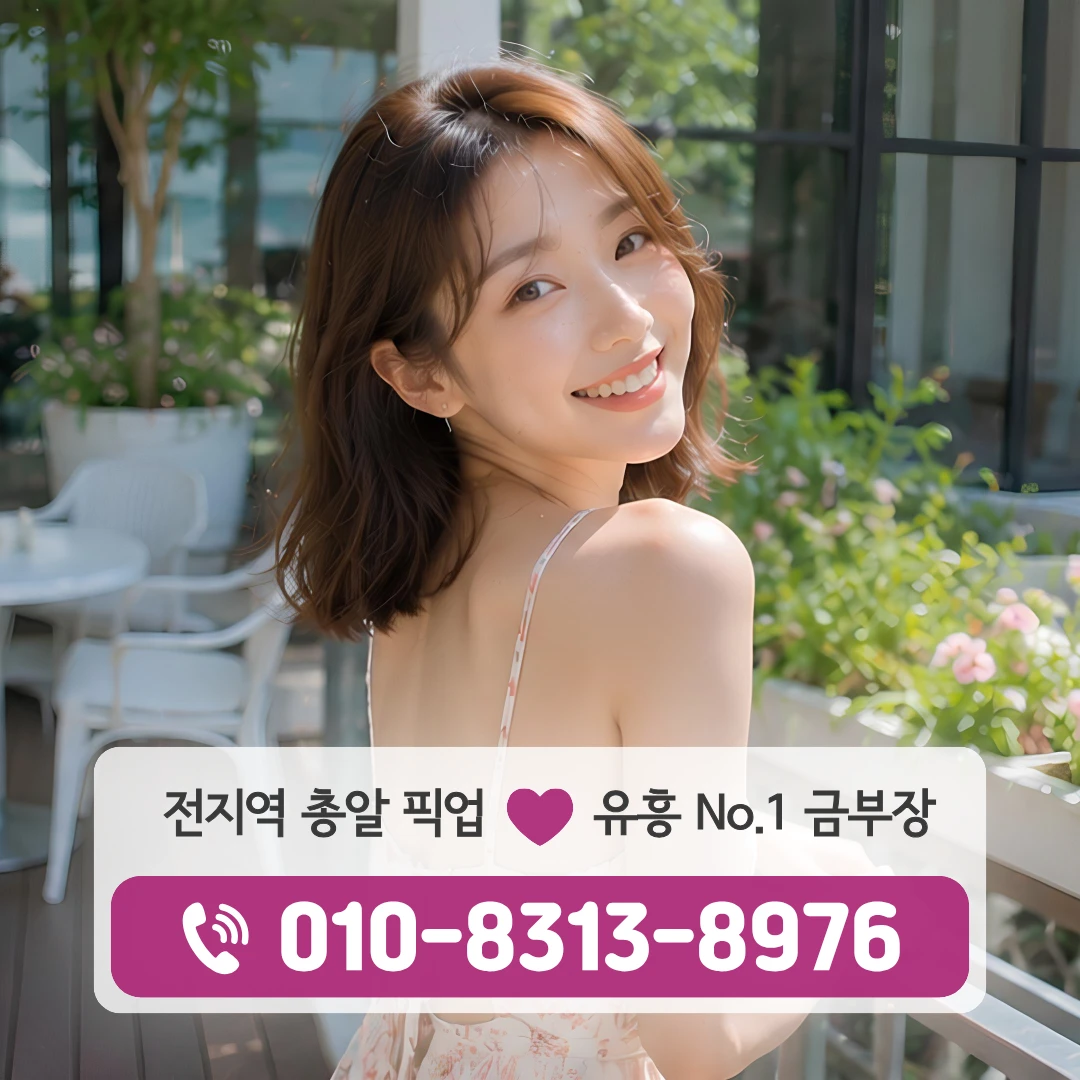 장안동룸싸롱