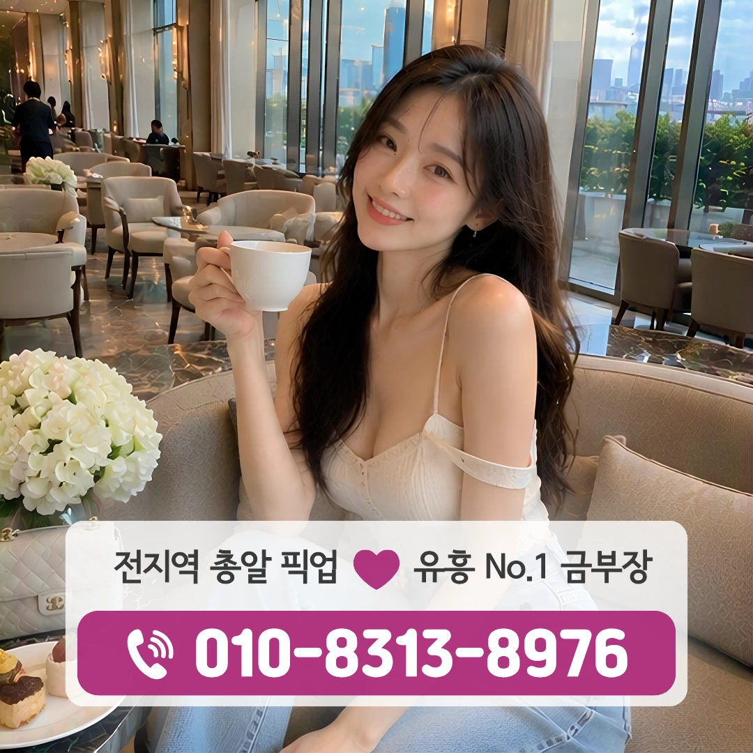 용두동룸싸롱