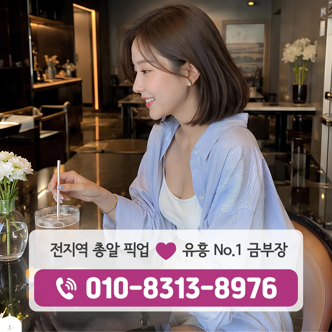 용두동룸