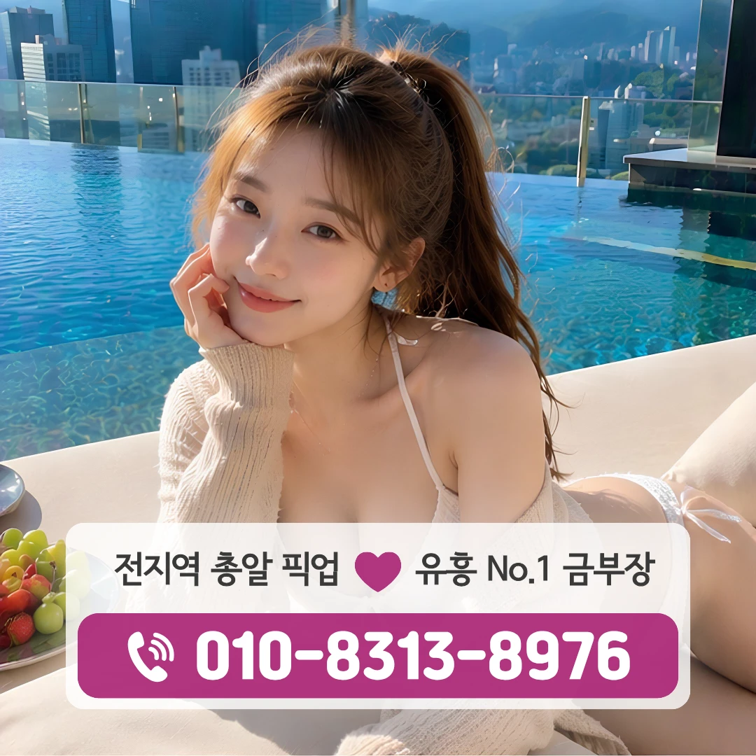 답십리역호빠