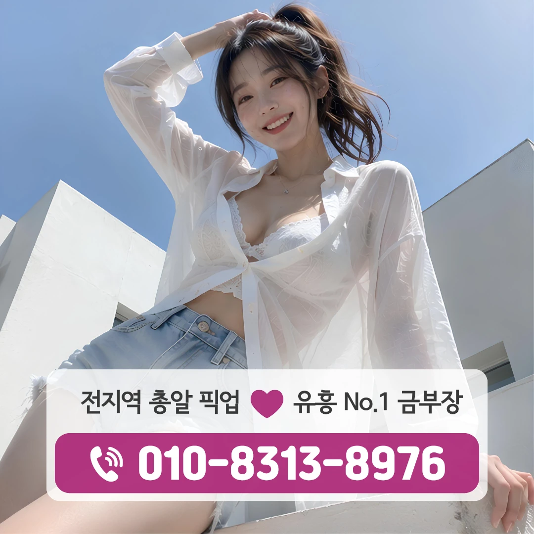 답십리역셔츠룸