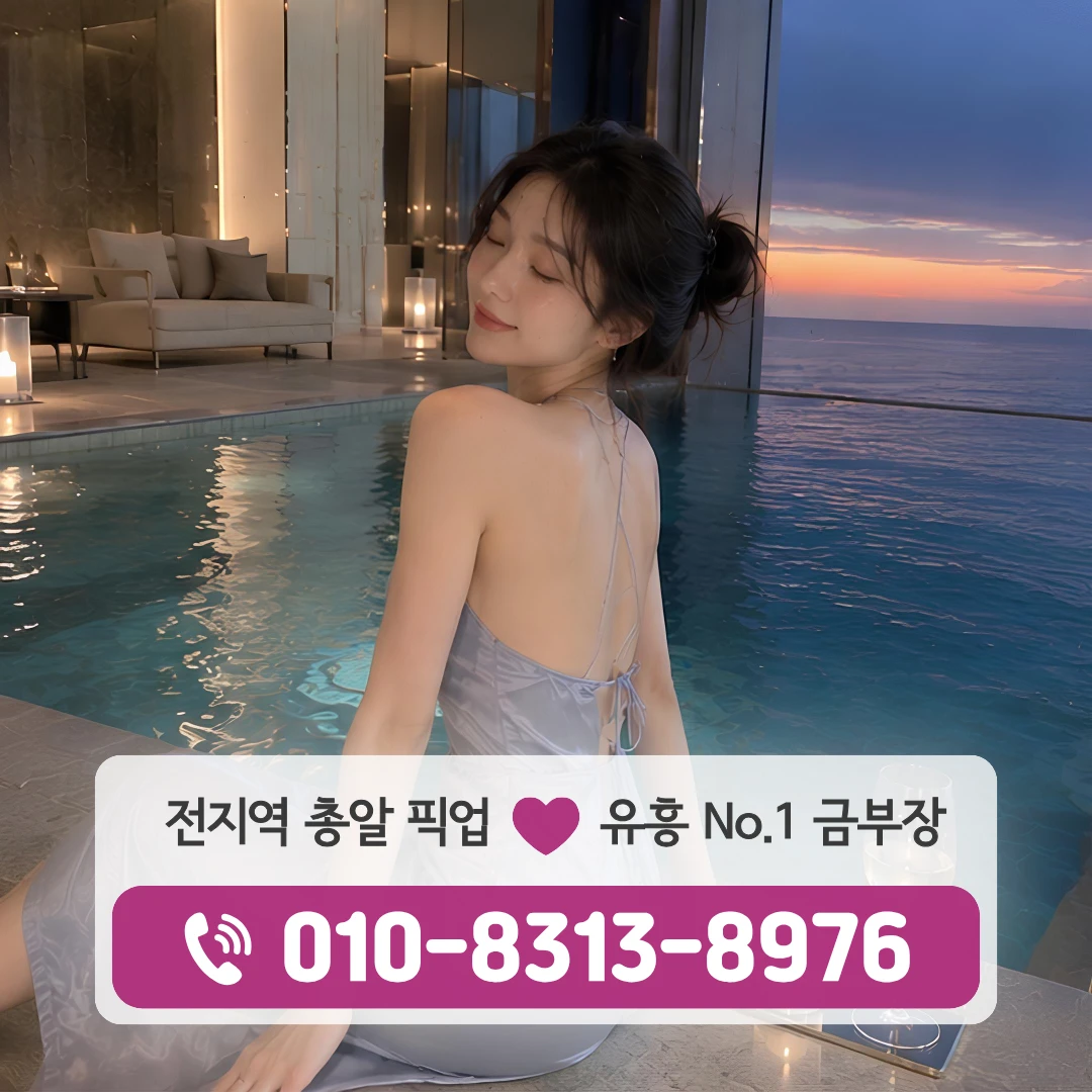 용신동풀싸롱