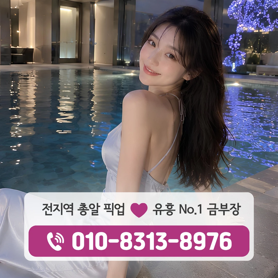 이문동유흥주점