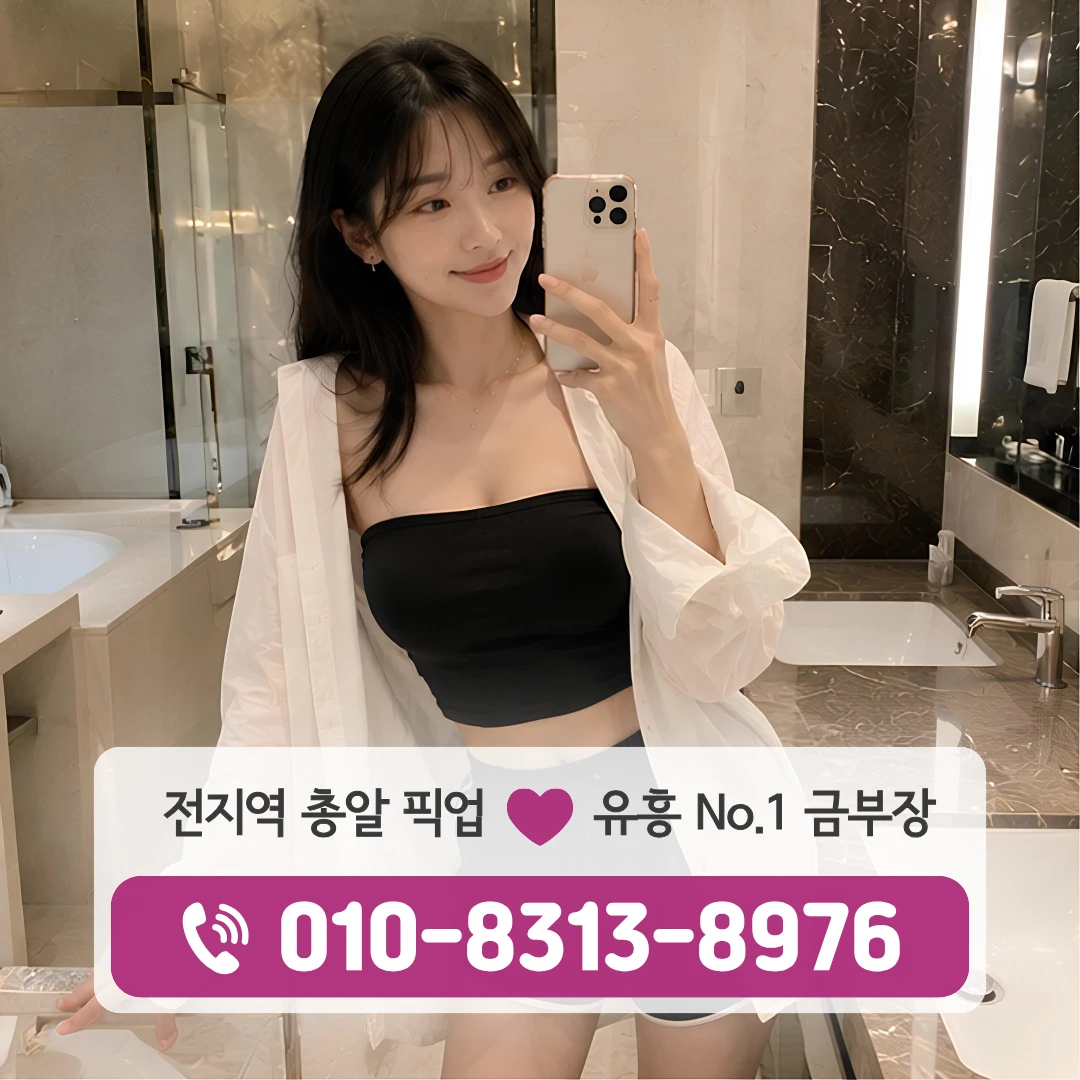 신설동역풀싸롱
