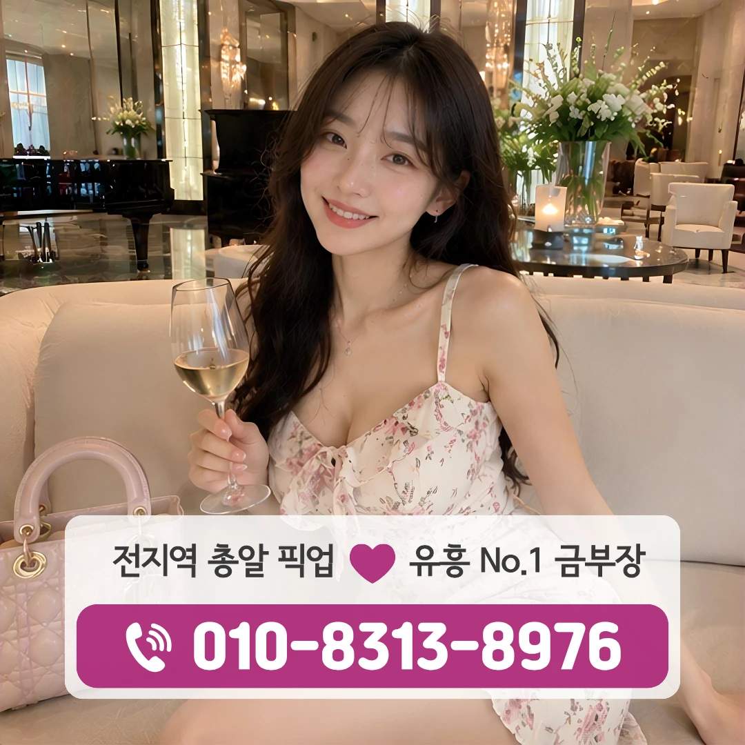 용두동룸싸롱