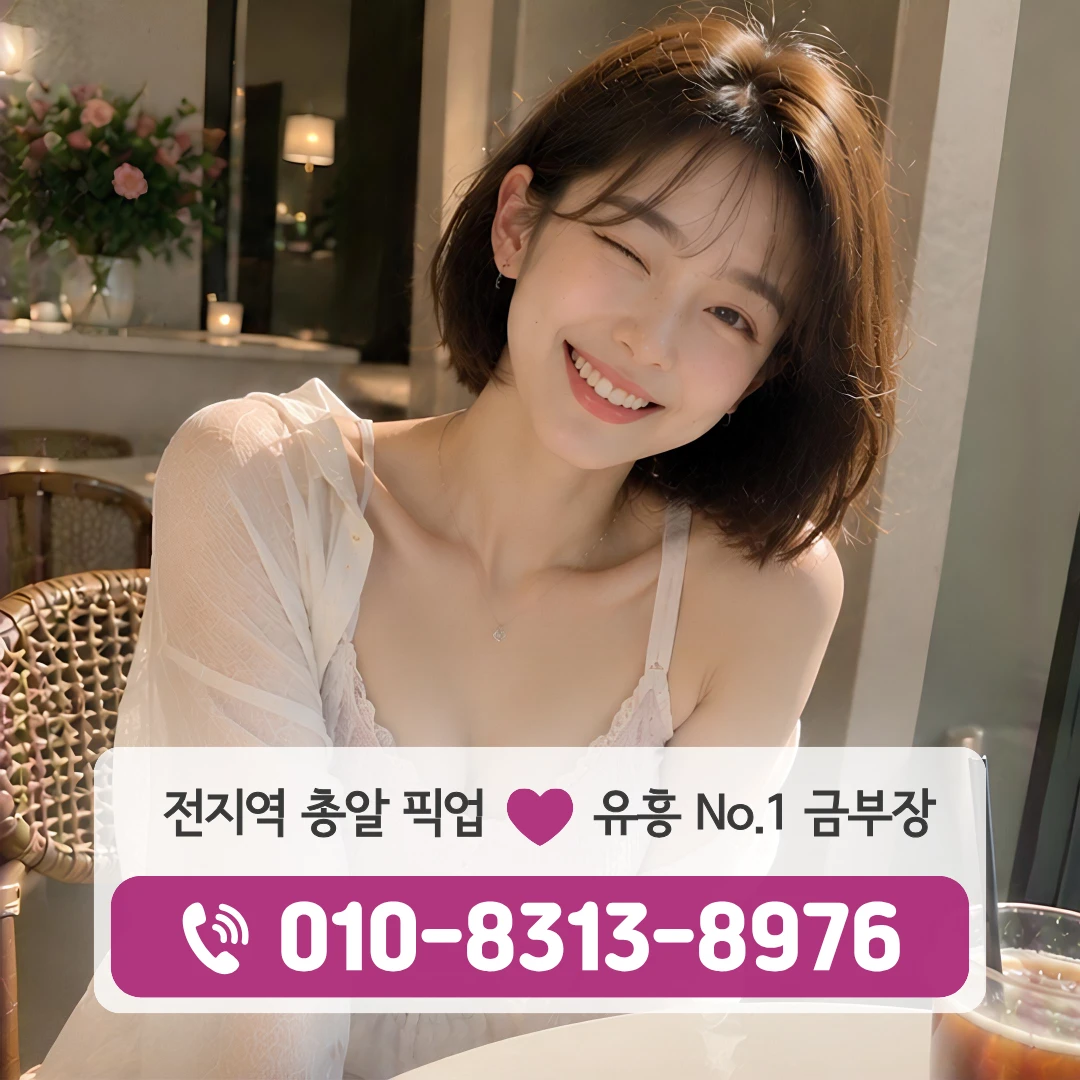 청량리룸싸롱