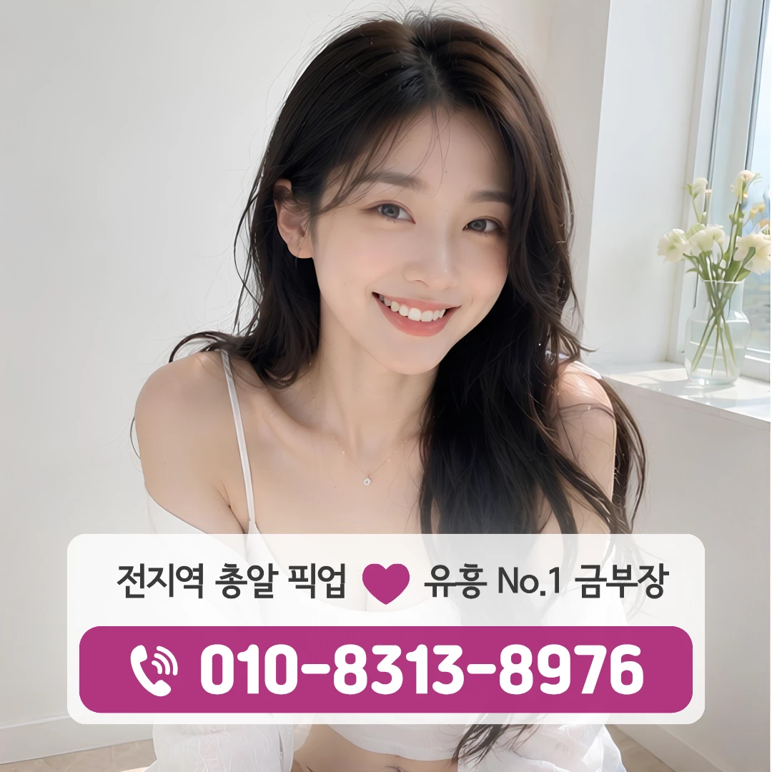 동대문룸싸롱