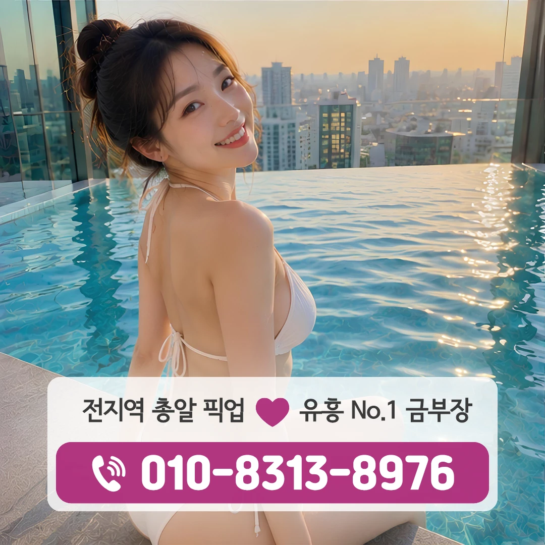 청량리역룸싸롱