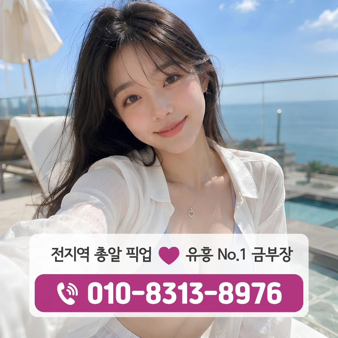 청량리역풀싸롱