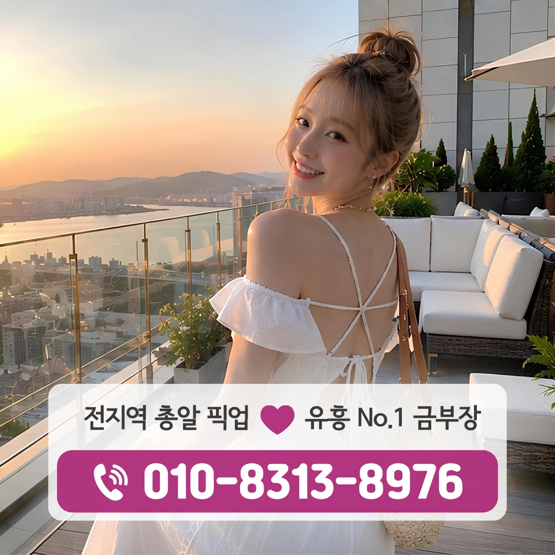 회기역룸싸롱