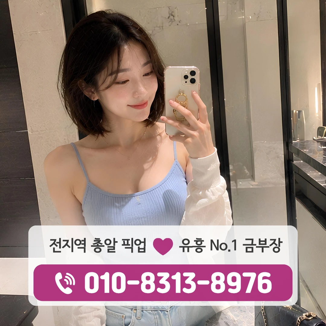 답십리역셔츠룸