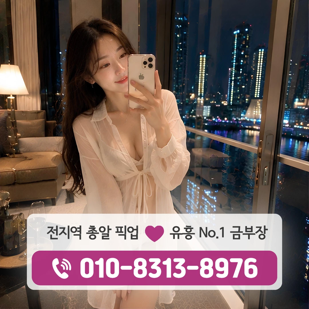 답십리역룸싸롱