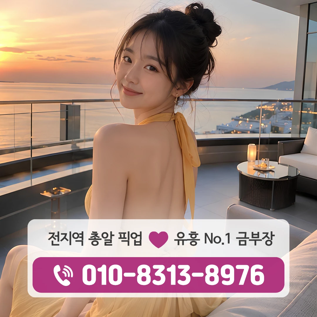 장안동룸