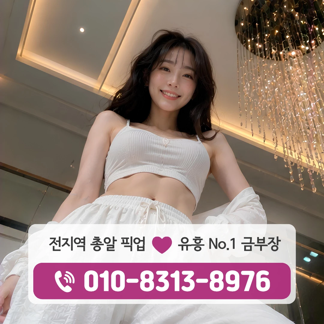 청량리다국적노래클럽