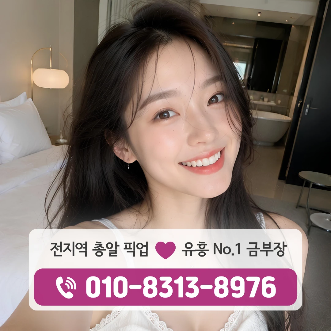 동대문룸싸롱