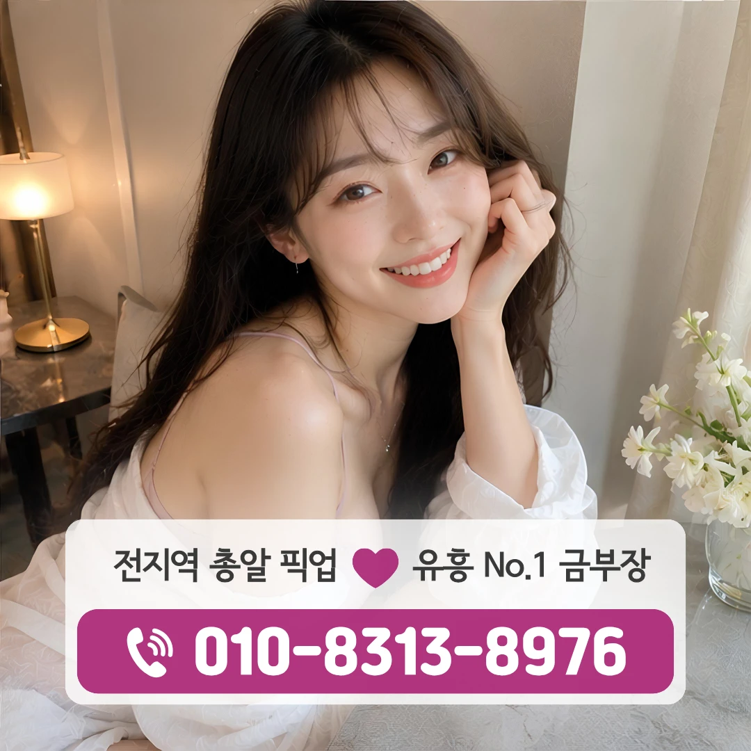 답십리역유흥주점