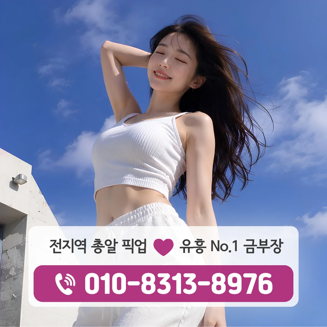 용두동룸싸롱