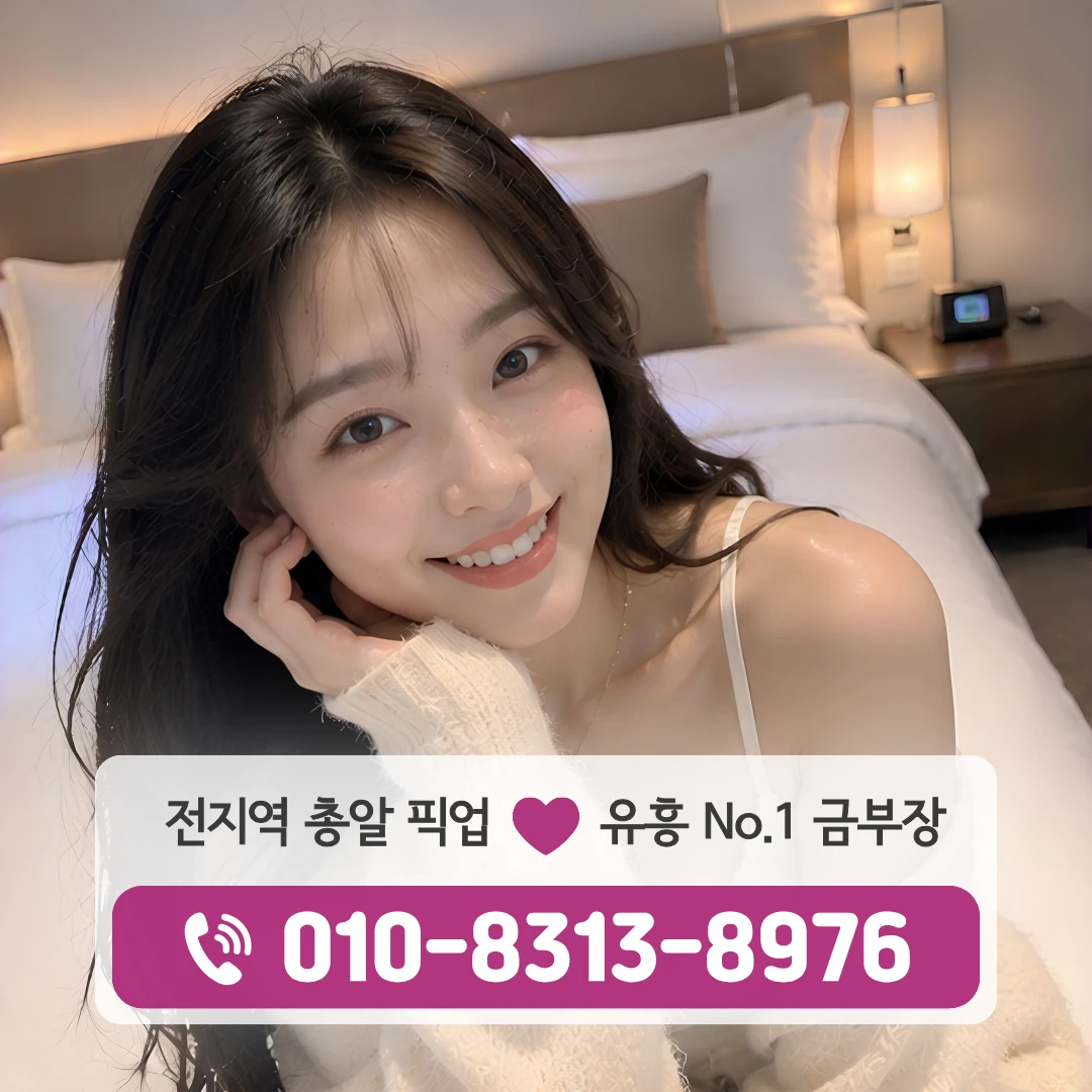 전농동룸싸롱