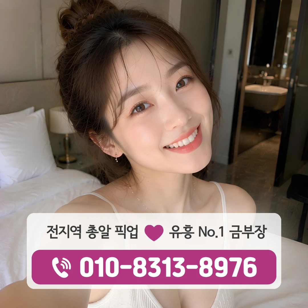 신설동역룸싸롱