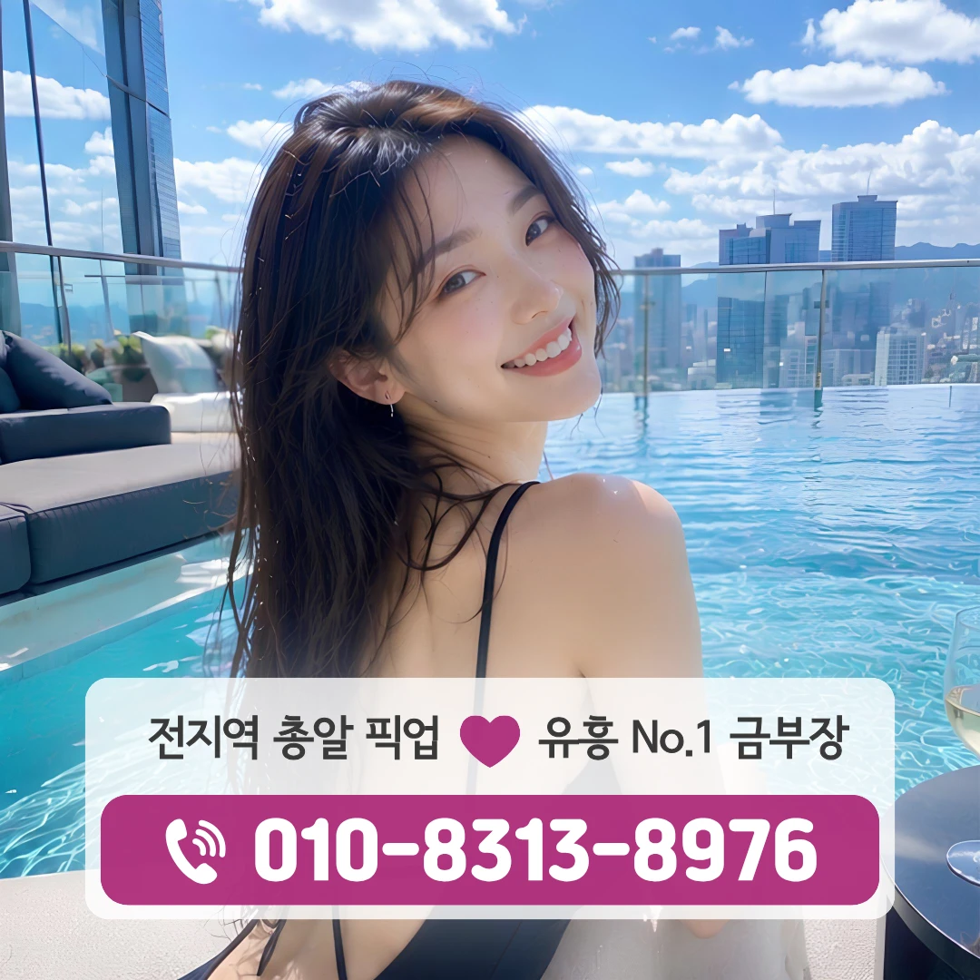동대문구룸싸롱