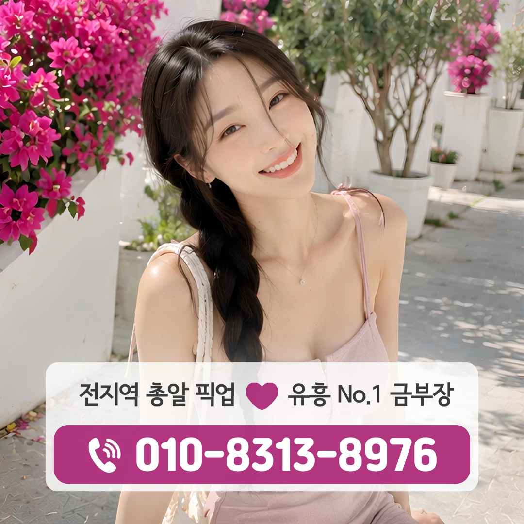 동대문구풀싸롱