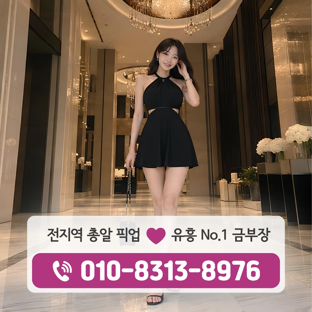 제기동역룸싸롱