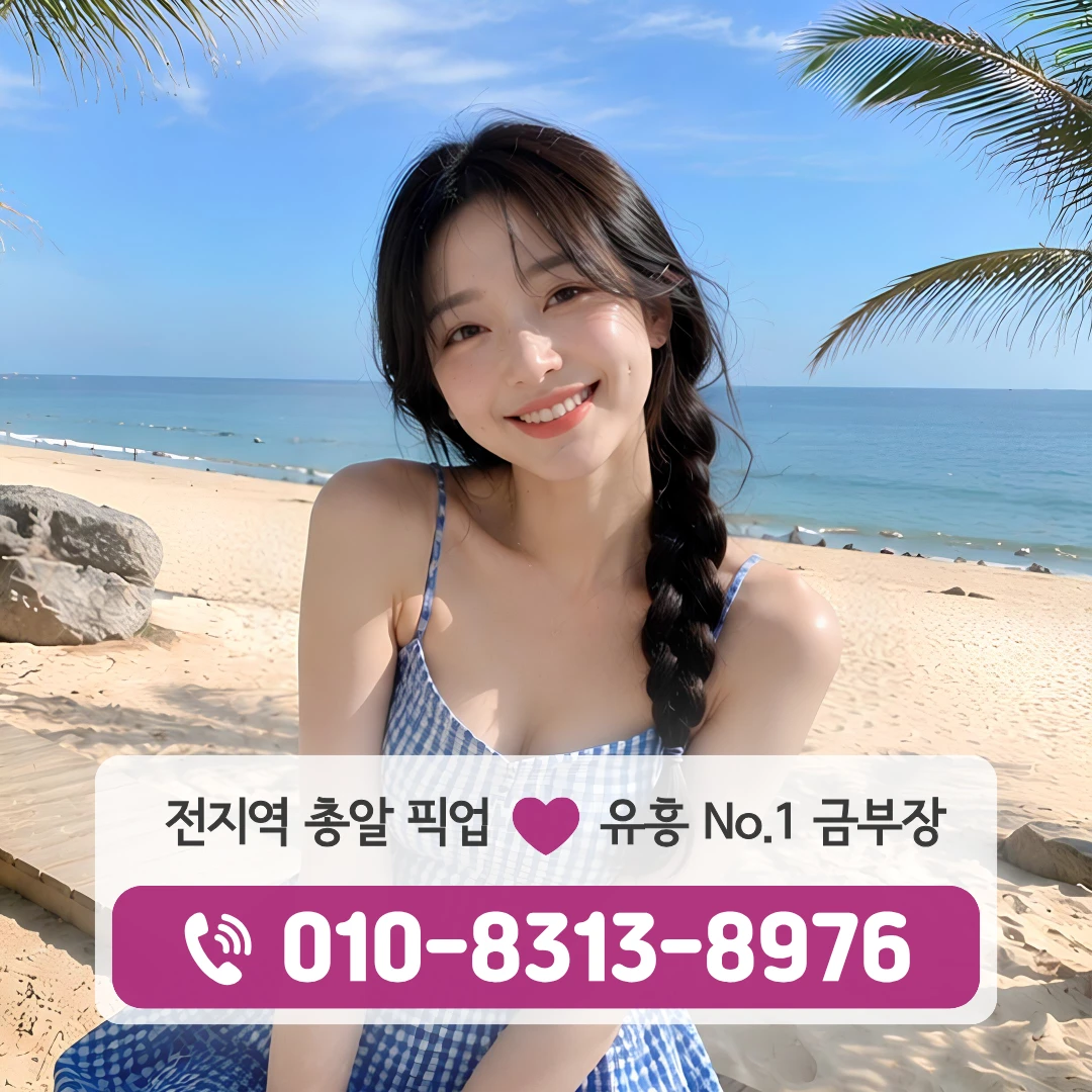 동대문풀싸롱