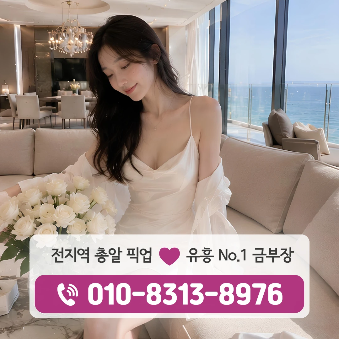 답십리역정통룸