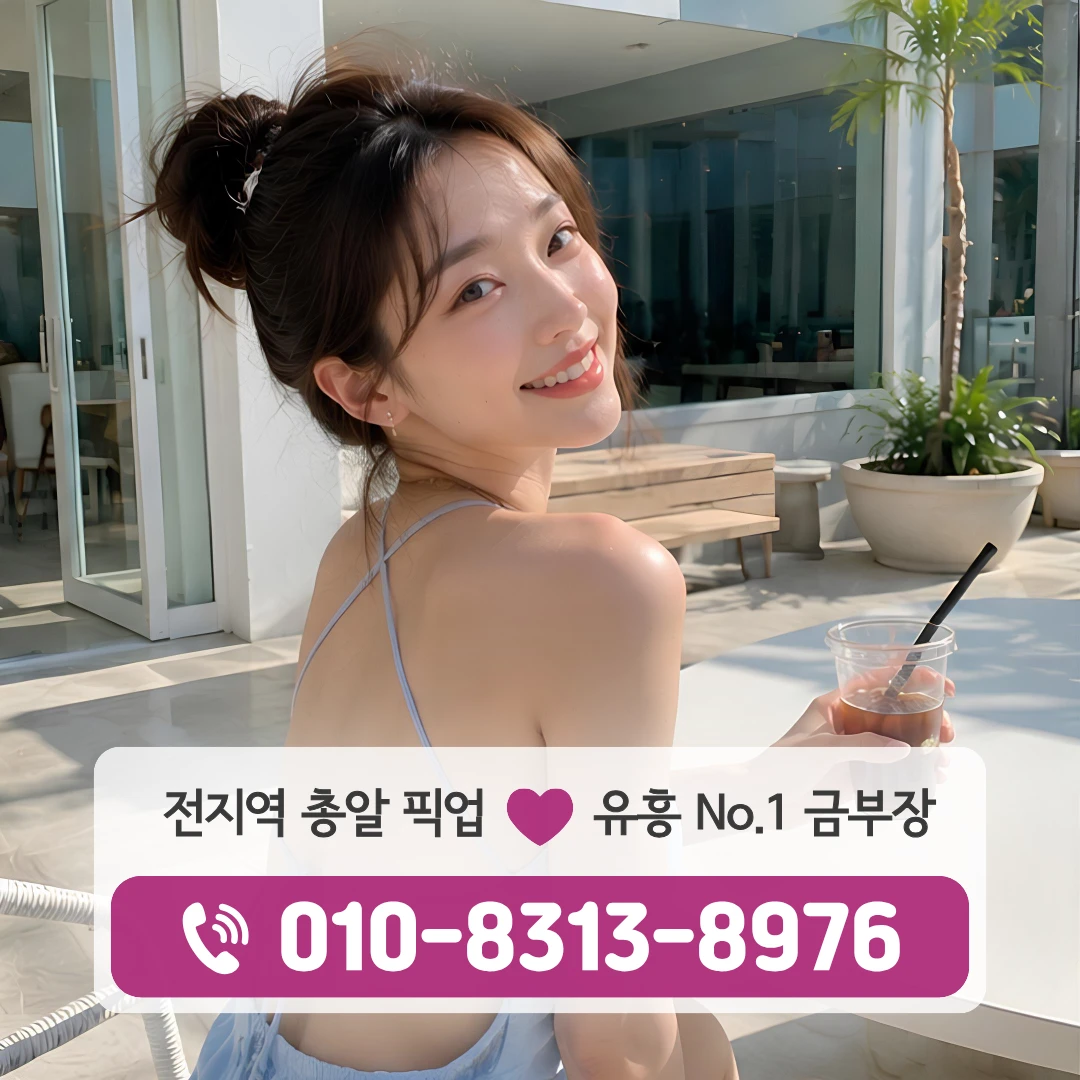 답십리동풀싸롱