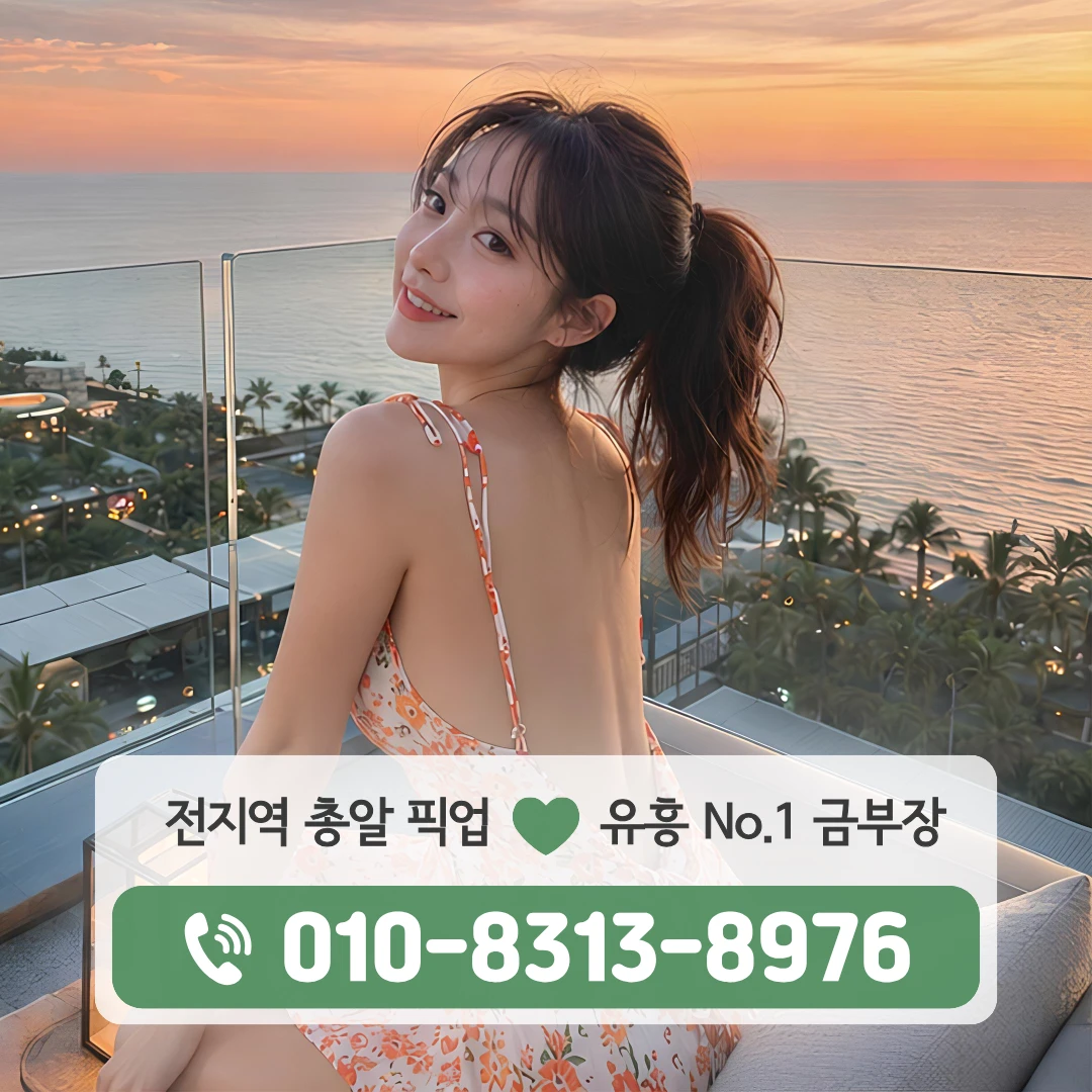 충정로룸싸롱