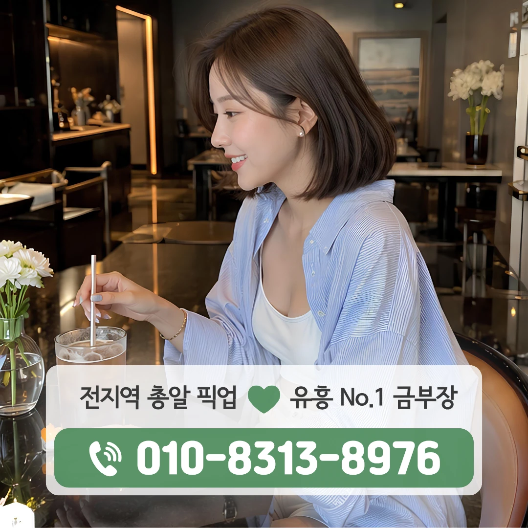 충정로다국적노래클럽