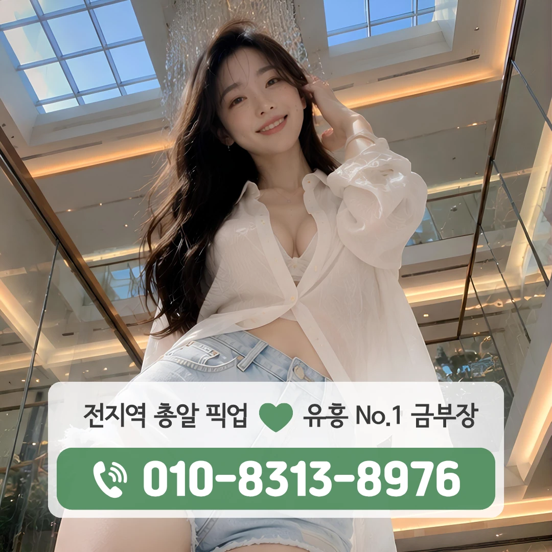 북아현동호빠