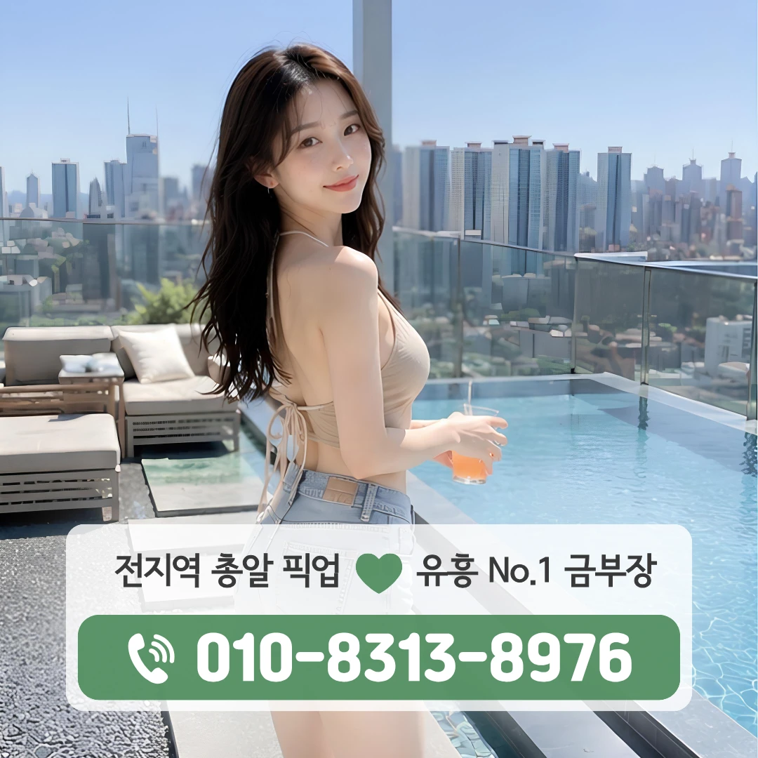 연희동하이터치룸