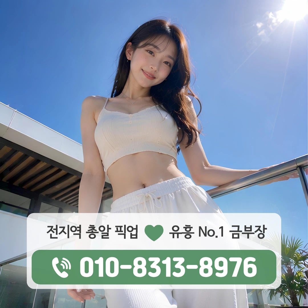 천연동호빠