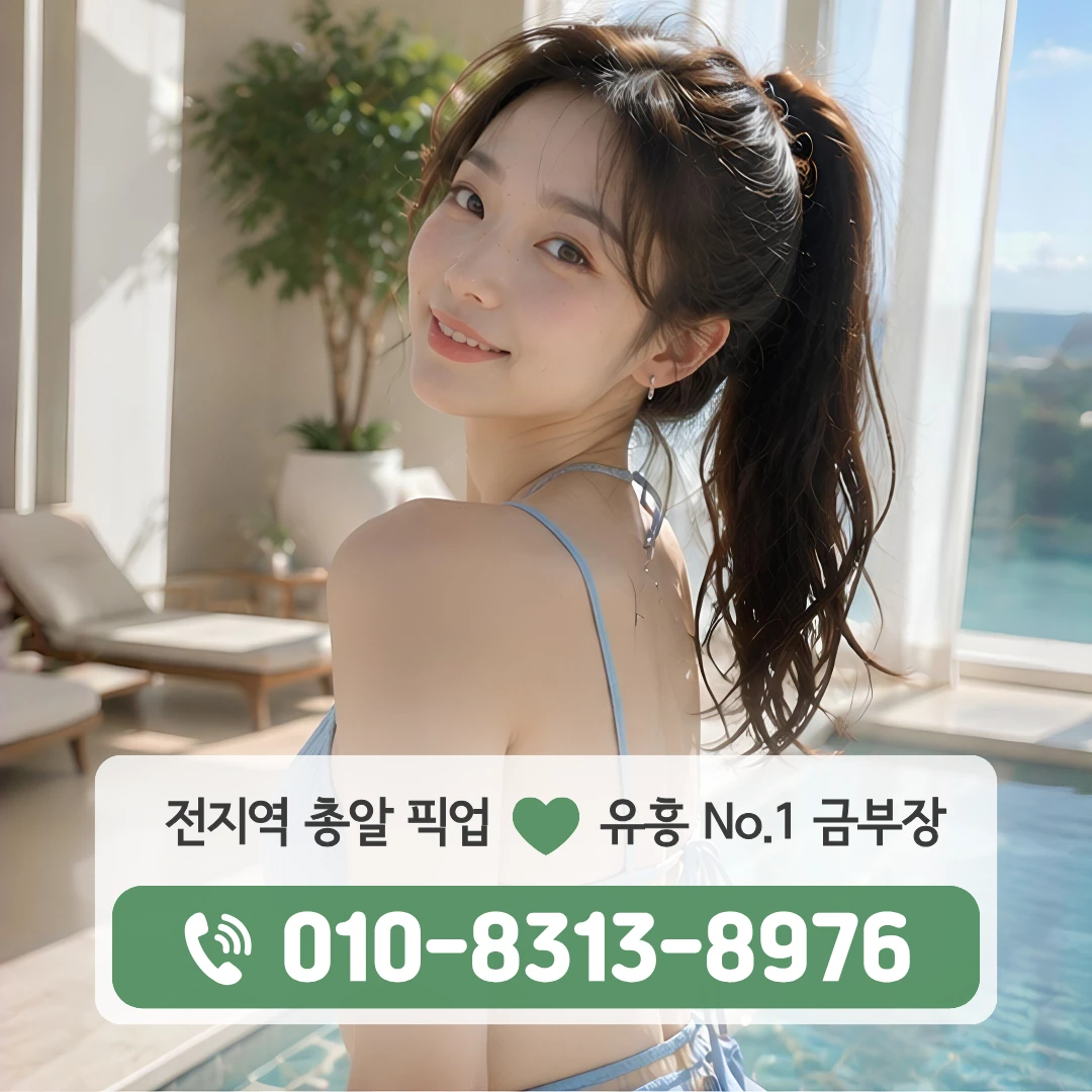북아현동호빠