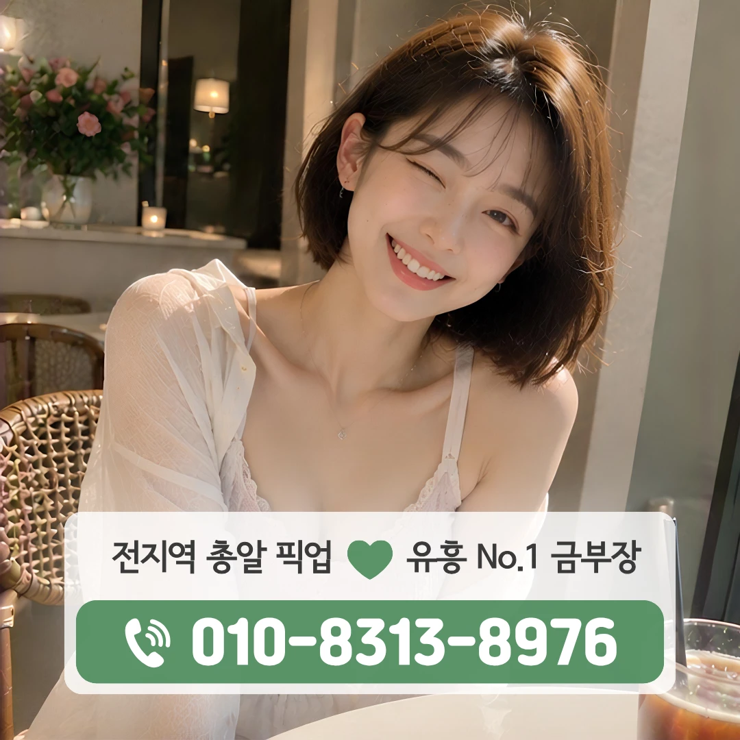 독립문역룸싸롱
