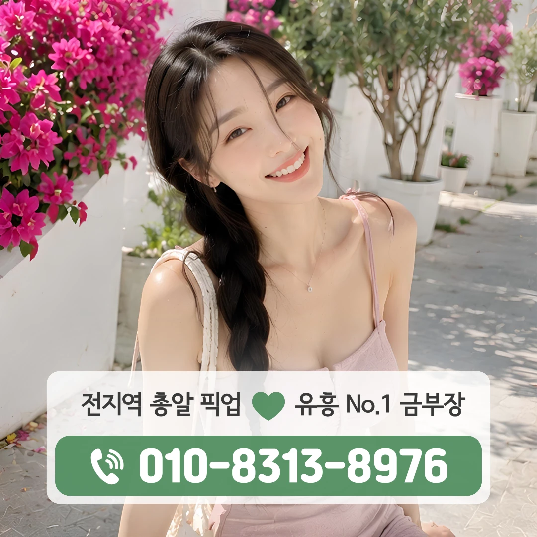 남가좌동풀싸롱