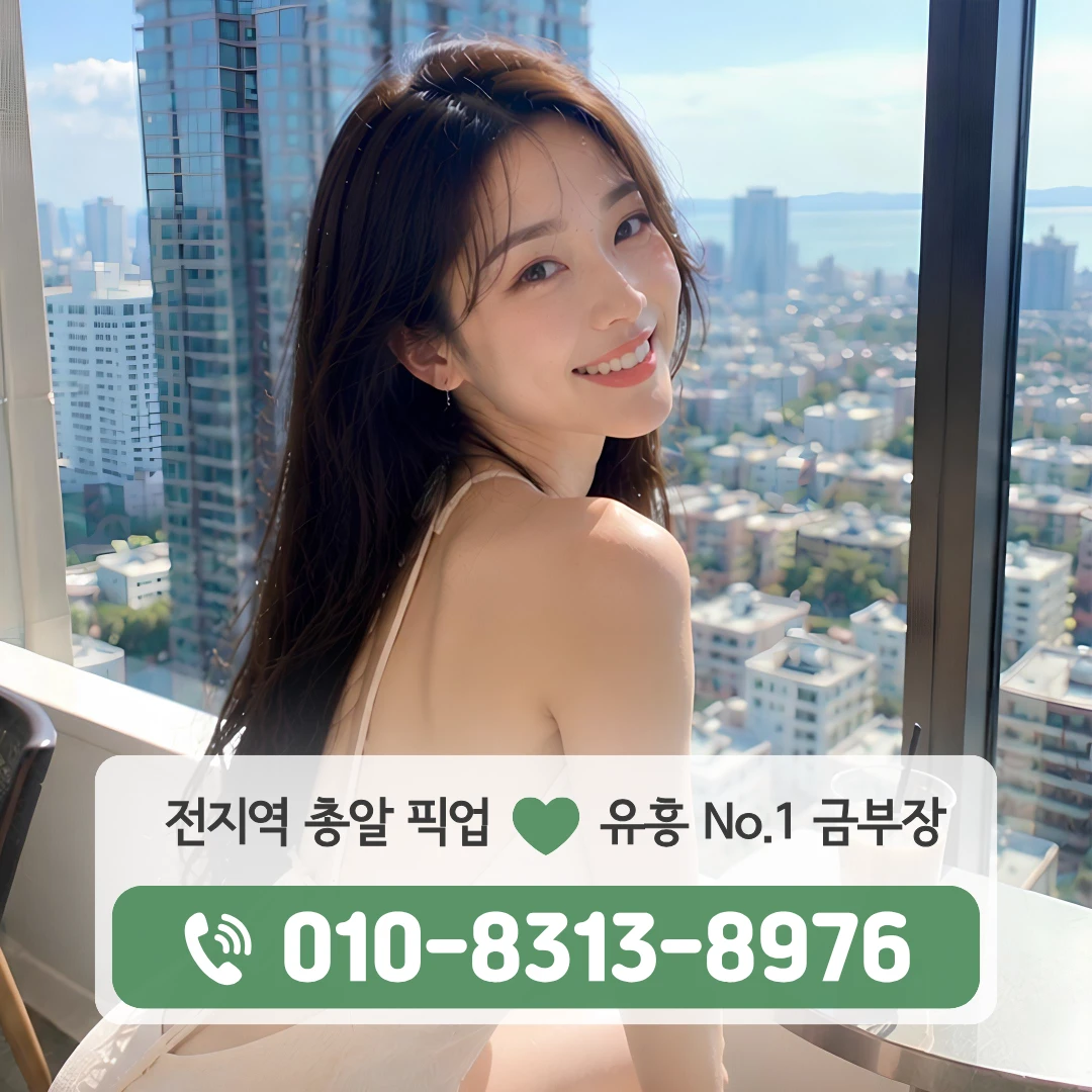 홍제역하이터치룸