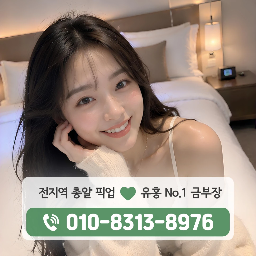 천연동호빠