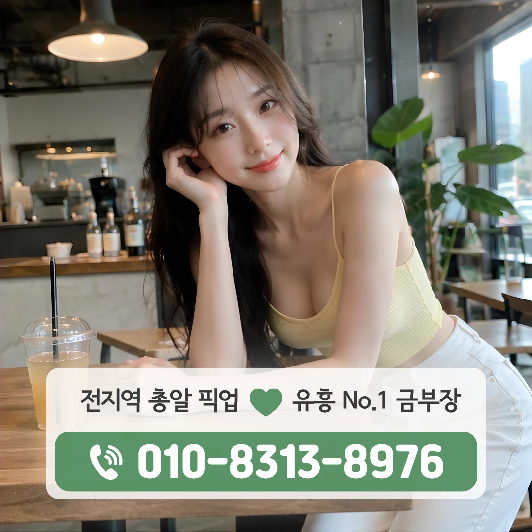 무악재유흥주점