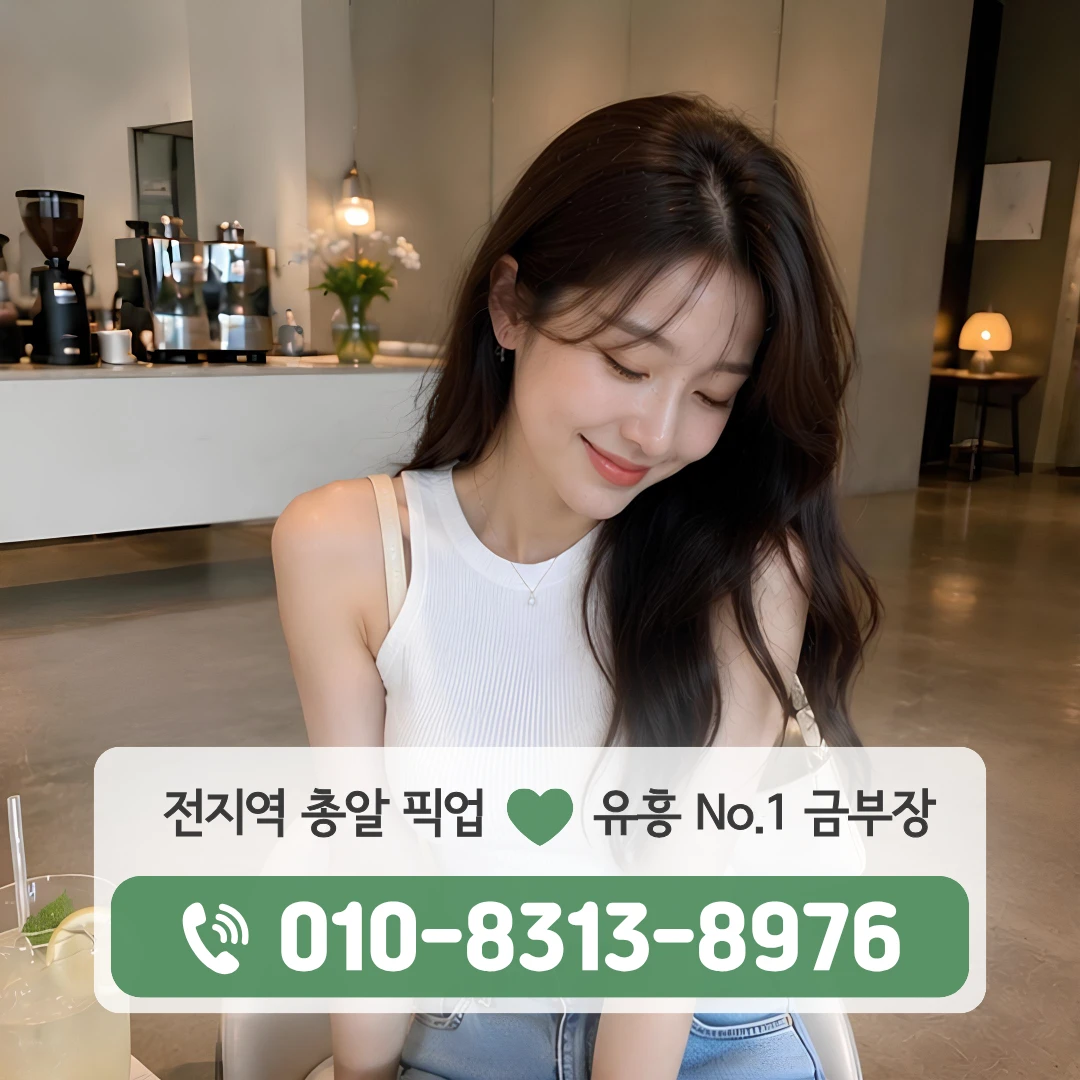 서대문구룸싸롱