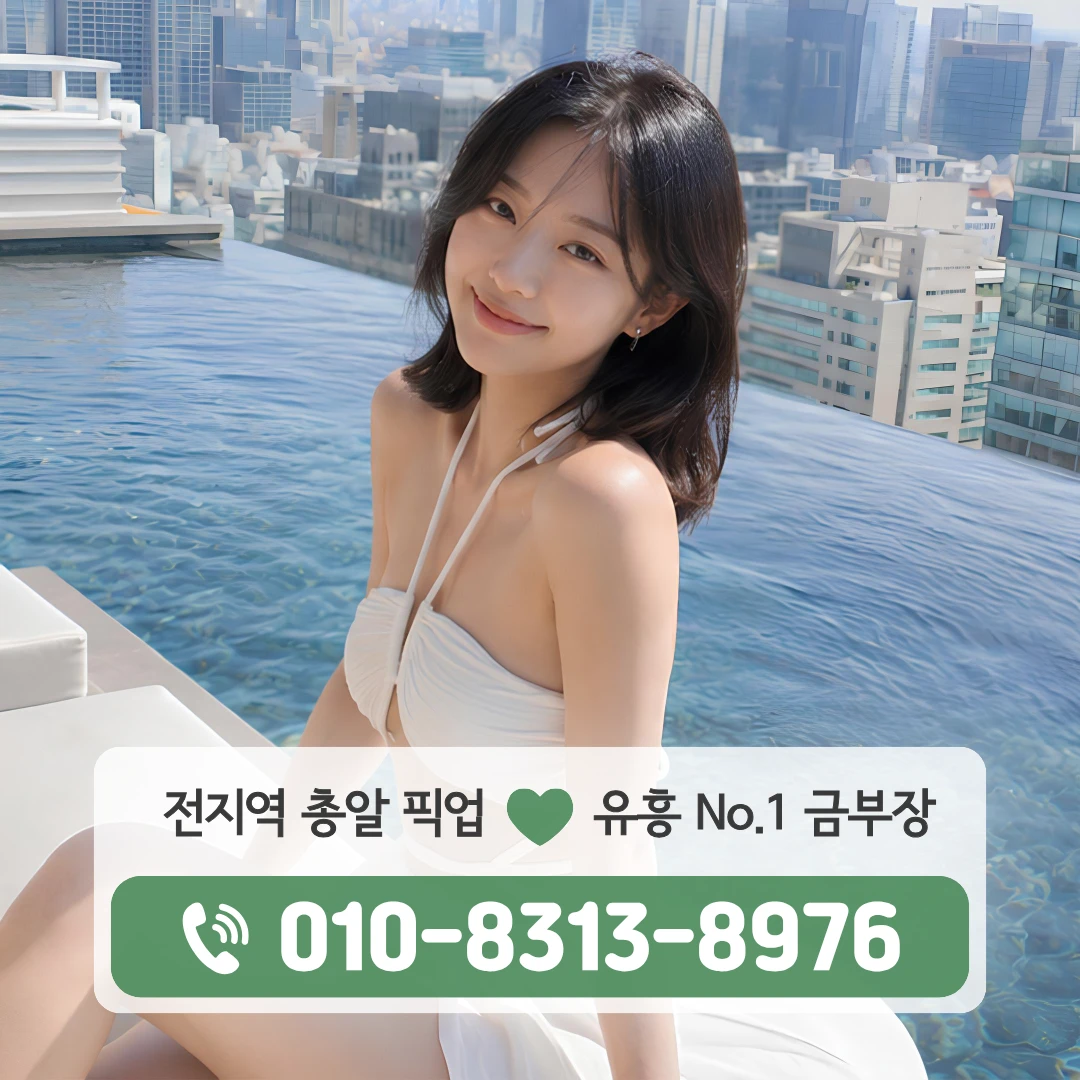충정로풀싸롱