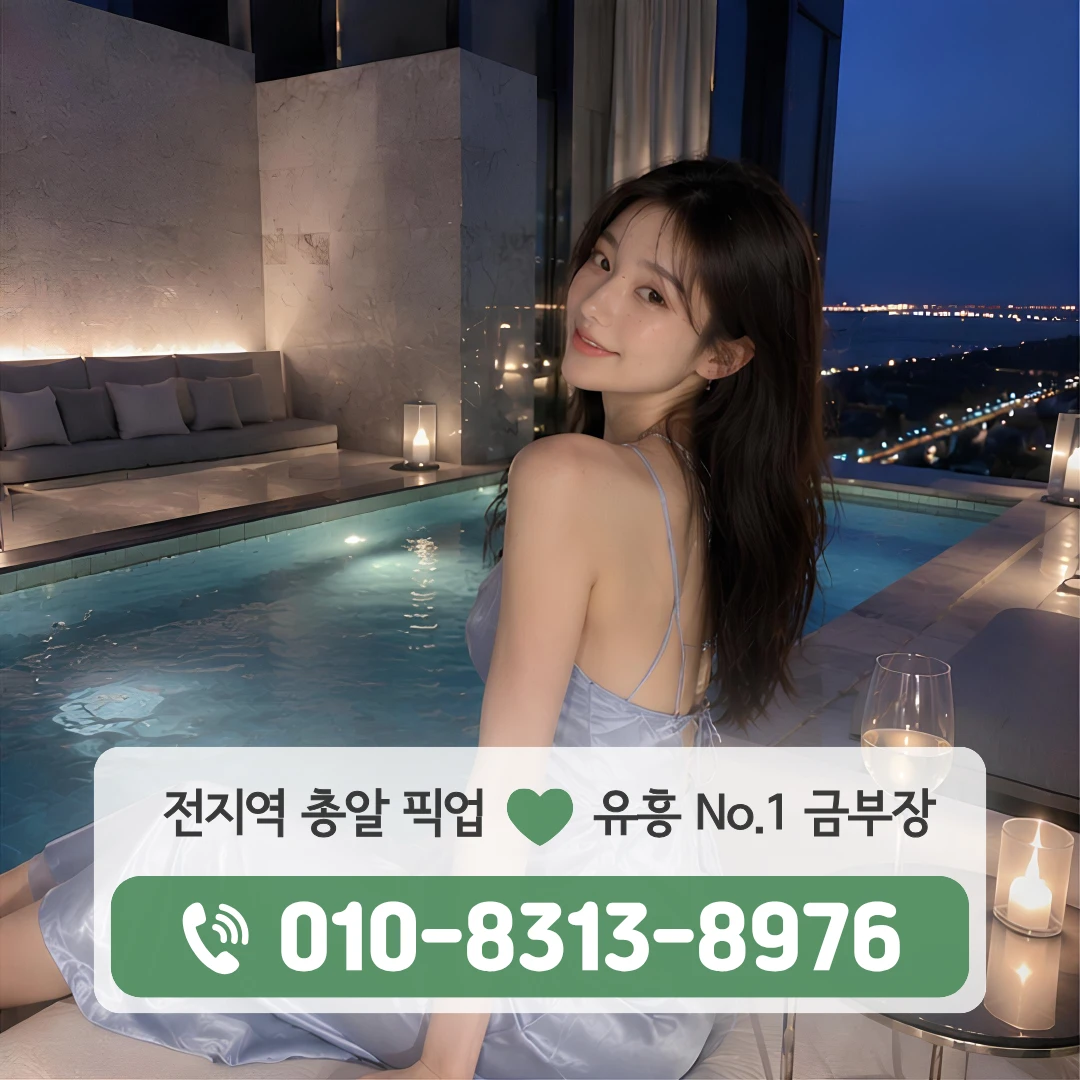대현동유흥주점