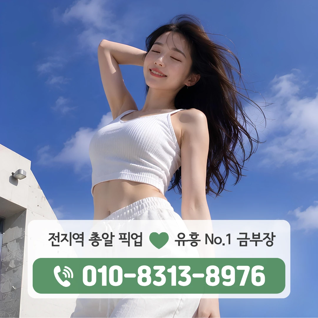남가좌동룸싸롱