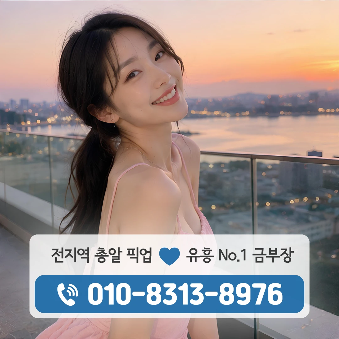 정릉역유흥주점