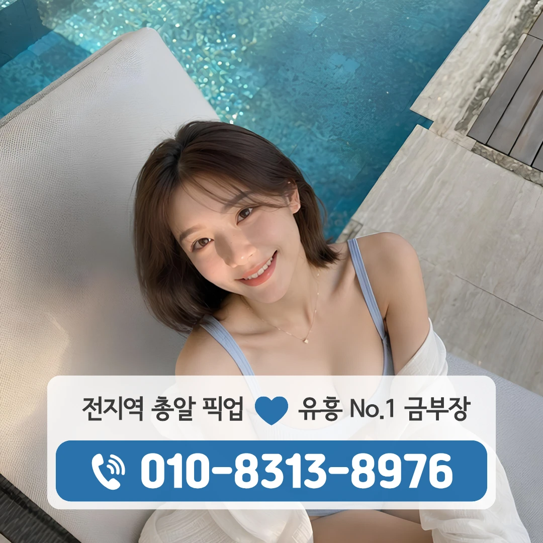 고대풀싸롱